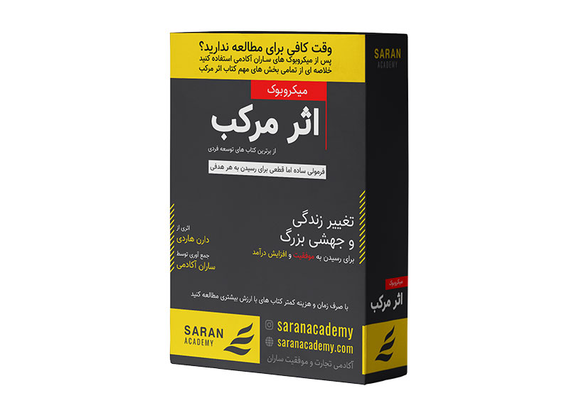 دانلود کتاب اثر مرکب
