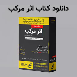 اثر مرکب
