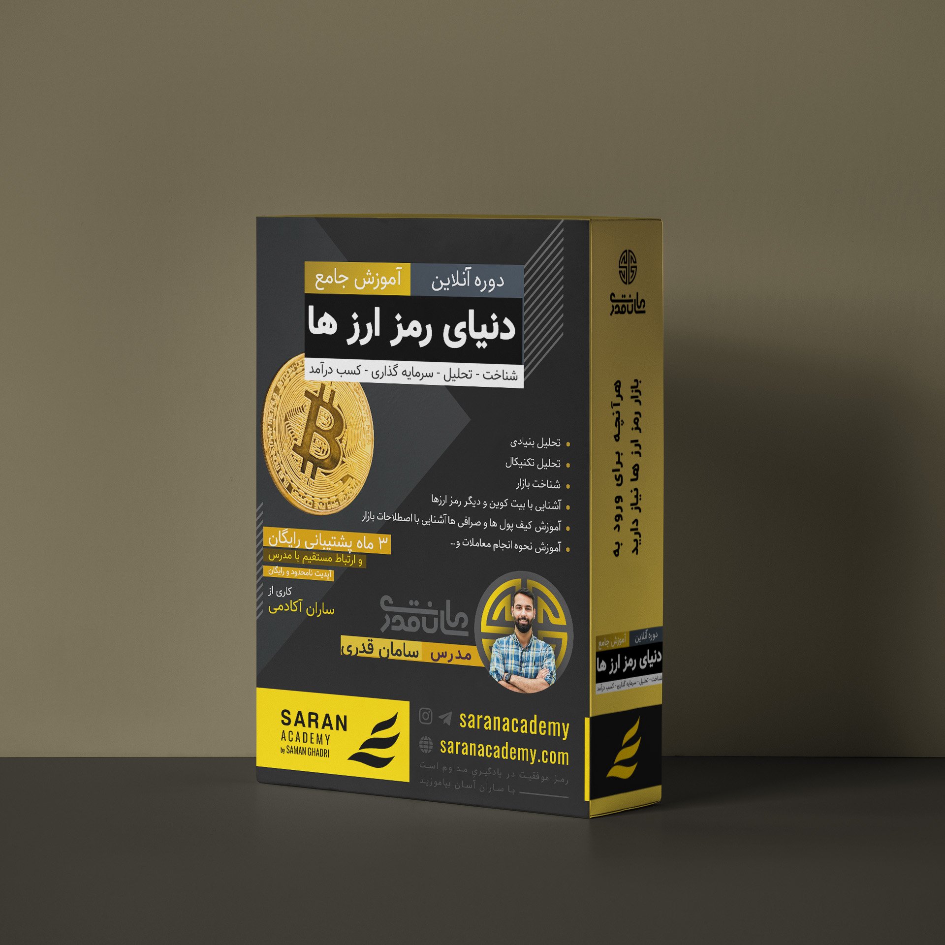 دوره آنلاین آموزش رمز ارزها