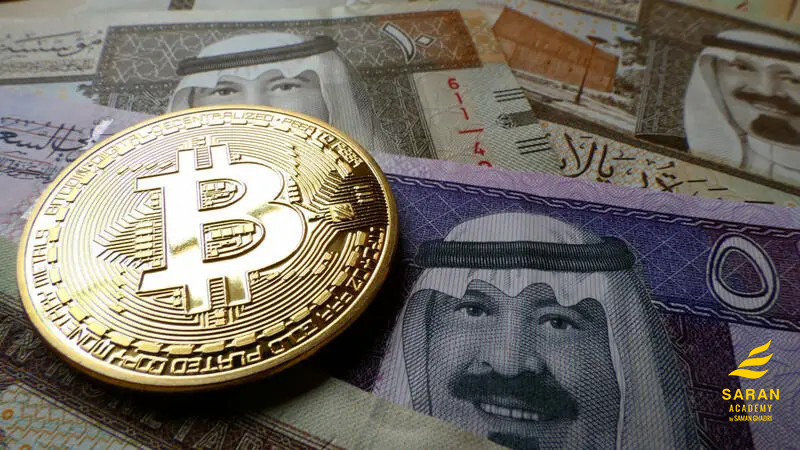 بررسی نفوذ و پذیرش ارزهای دیجیتال در عربستان سعودی
